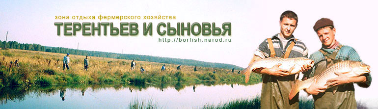 Fishing in Belarus. Fishers. Nature. Water. Terentyev & Sons